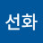 @신선화-x3d