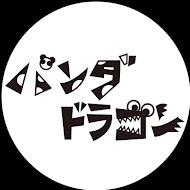 パンダドラゴン