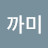 @황순남-p9c
