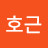 @이호근-b9s