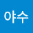 @야수-i9i