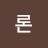 @드론-b5w