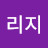 @마리지-d1t
