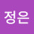 @호호정은