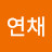 @진연채-j3i
