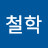 @황철학-l5f