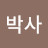 @신박사-g1t