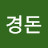 @이경돈-l5e
