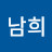 @이남희-t4x