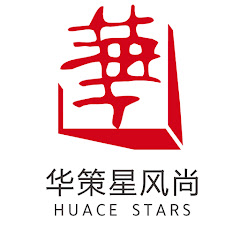华策星风尚 Huace Stars