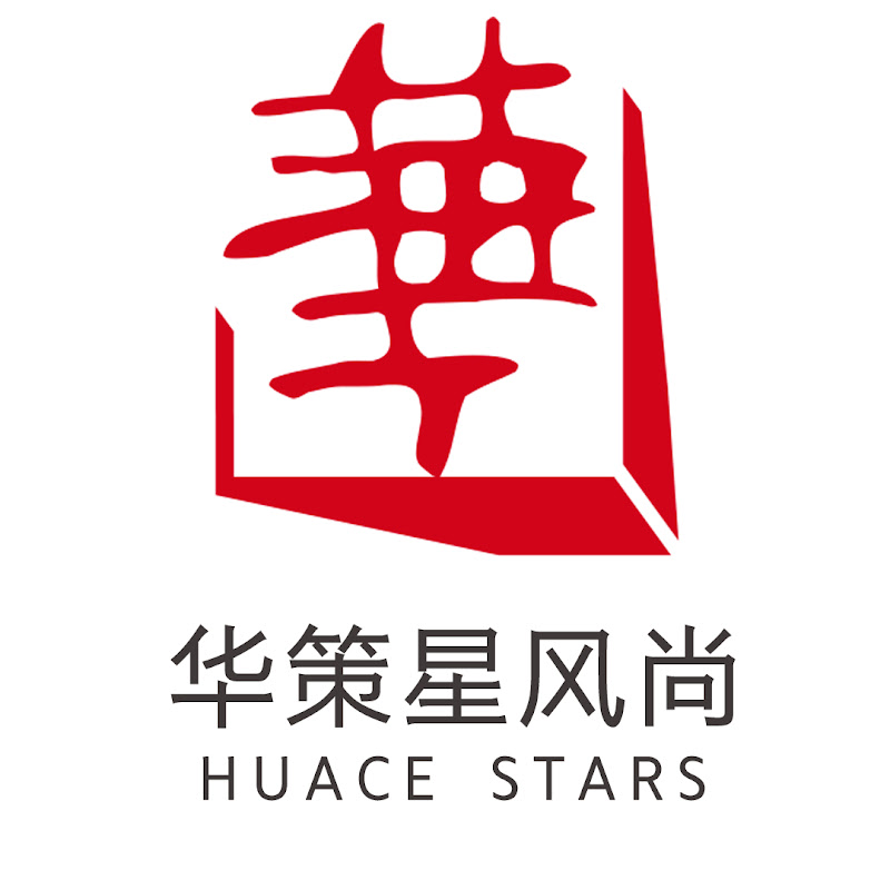 华策星风尚 Huace Stars