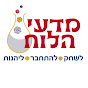 מדעי הלוח - PlayNjoy