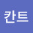 @김칸트-e5j
