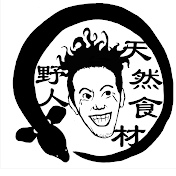 天然食材ハンター谷田圭太の 野人塾!