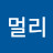 @천천히멀리