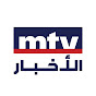 MTV Lebanon News logo