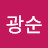 @진광순-w5f