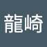 A4wsv-gHt20-channel-avatar-さも龍崎