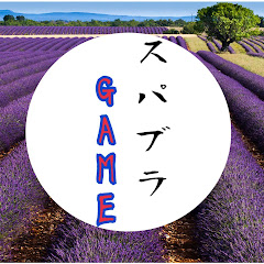 GAMEすぱぶら