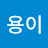 @user-fe6fe8we5i