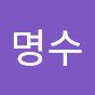 박명수 썸네일