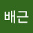 @이배근-f5x