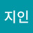 @천지인-h8h