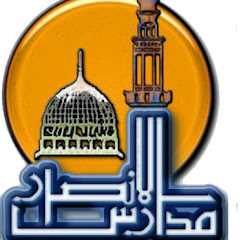 Логотип каналу قناة الأنصار التعليمة