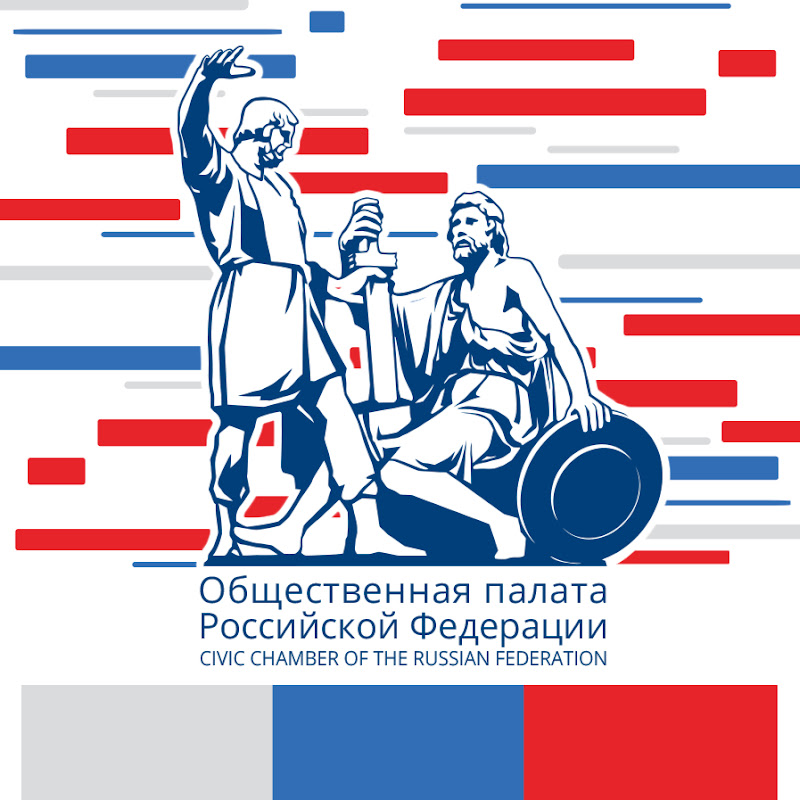 Общественная палата Российской Федерации