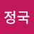 @최정국-u7h
