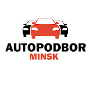 AUTOPODBORMINSK_BY
