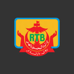 Radio Televisyen Brunei