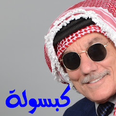 كبسولة avatar