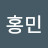 @박홍민-l5f