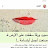 @ابنسورياشعيطي