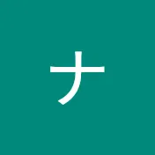 ナカムラ倶楽部
