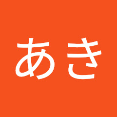 ひろあき