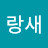 @파랑새-s9z