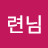 @도련님-b7y