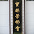 n6_IQKfKpzU-channel-avatar-Po Lam Buddhist Association