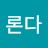 @스론다