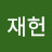 @차재헌-i3b