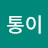 @야통이-z5n