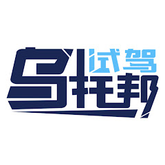 乌托邦试驾アイコン画像