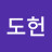 @정도헌-x4q