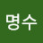@심명수-n1n