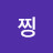 @자이언츠찡