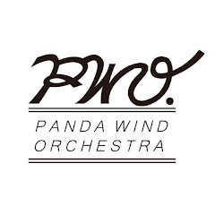 PANDA Wind Orchestra (ぱんだウインドオーケストラ)