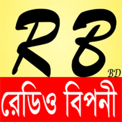 Channel thumbnail for Radio Biponi BD