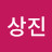 @박상진-r4p